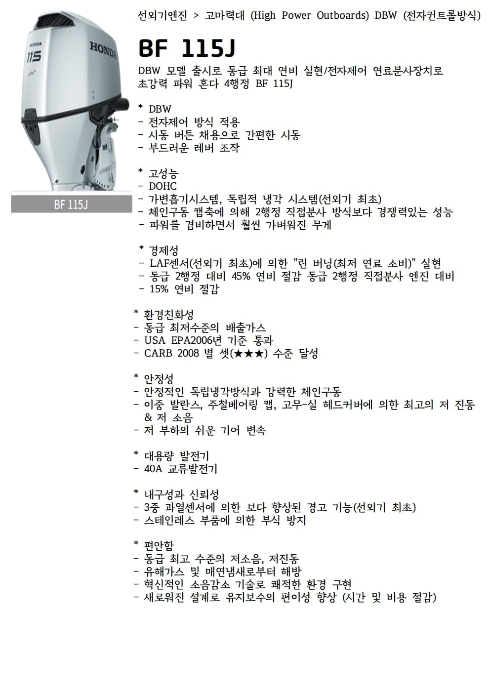 BF 115J001.jpg