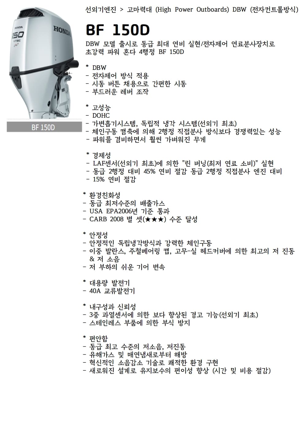 BF 150D001.jpg