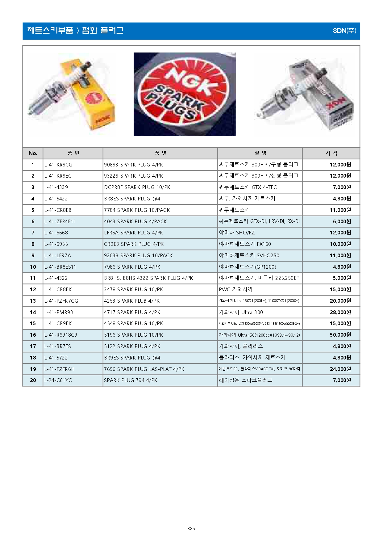액세서리 2023년(최종본-3월)_최적화_page-0385.jpg