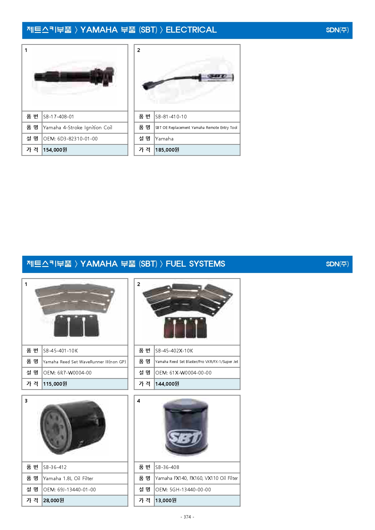 액세서리 2023년(최종본-3월)_최적화_page-0374.jpg