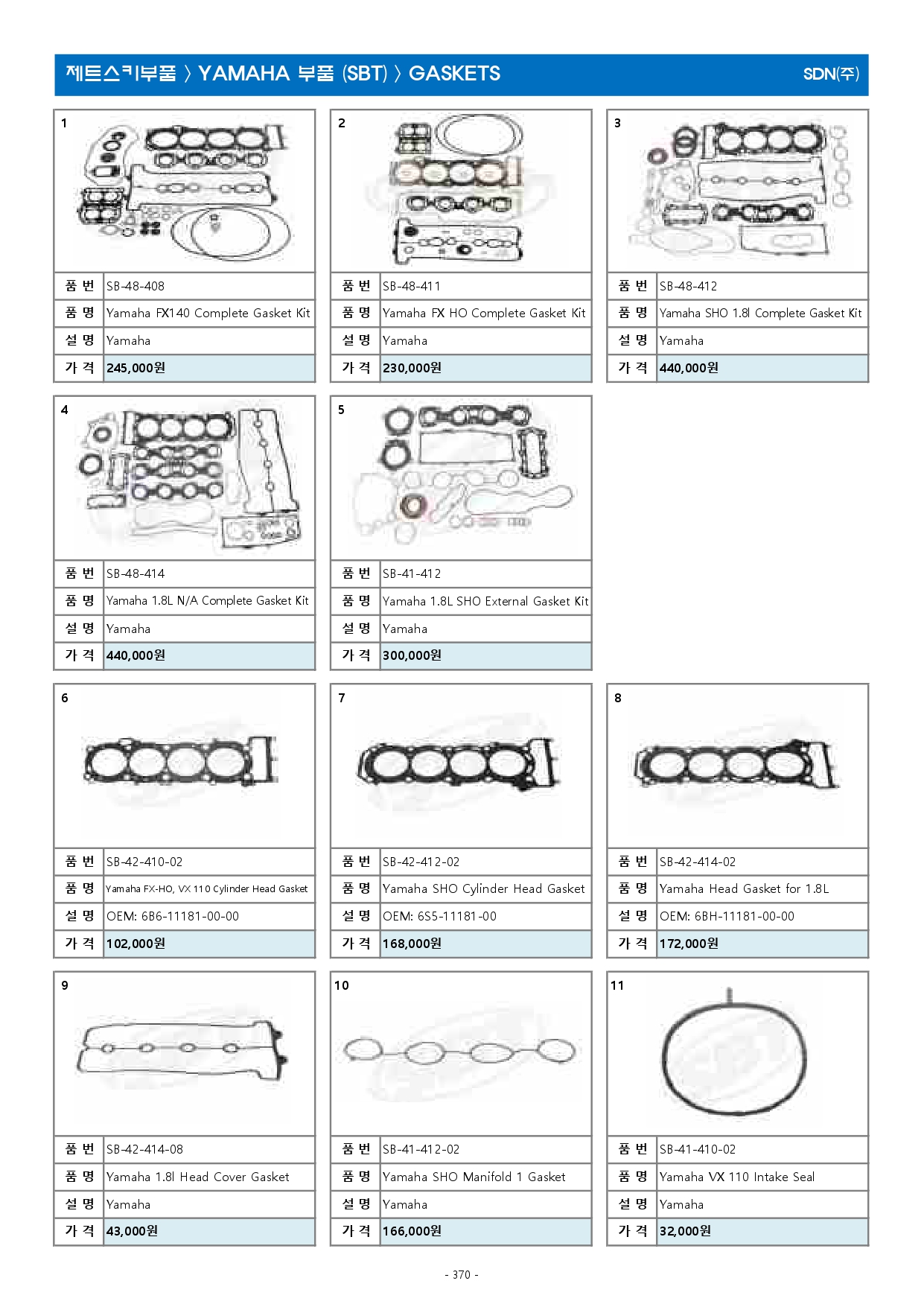 액세서리 2023년(최종본-3월)_최적화_page-0370.jpg