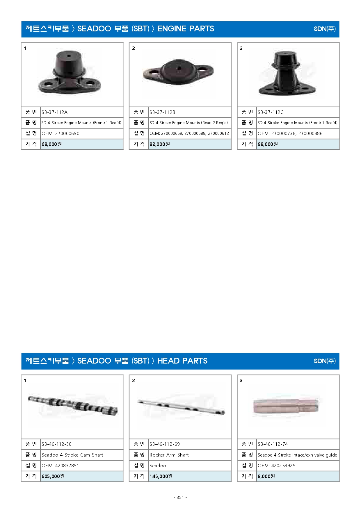 액세서리 2023년(최종본-3월)_최적화_page-0351.jpg