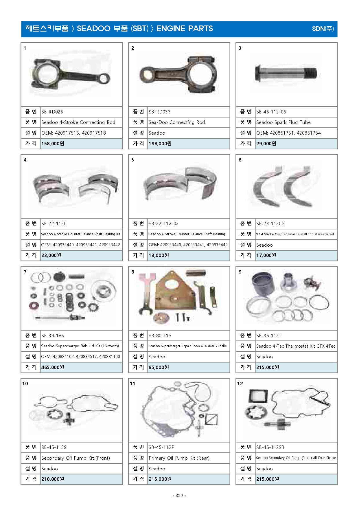 액세서리 2023년(최종본-3월)_최적화_page-0350.jpg
