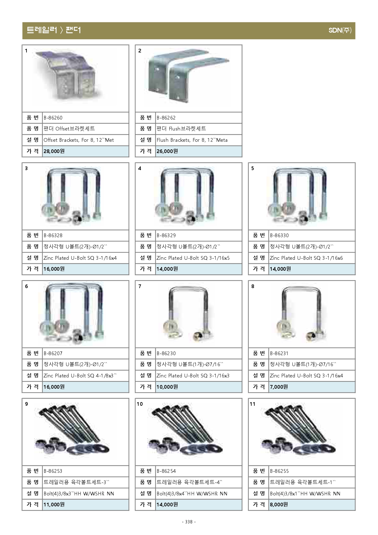 액세서리 2023년(최종본-3월)_최적화_page-0338.jpg