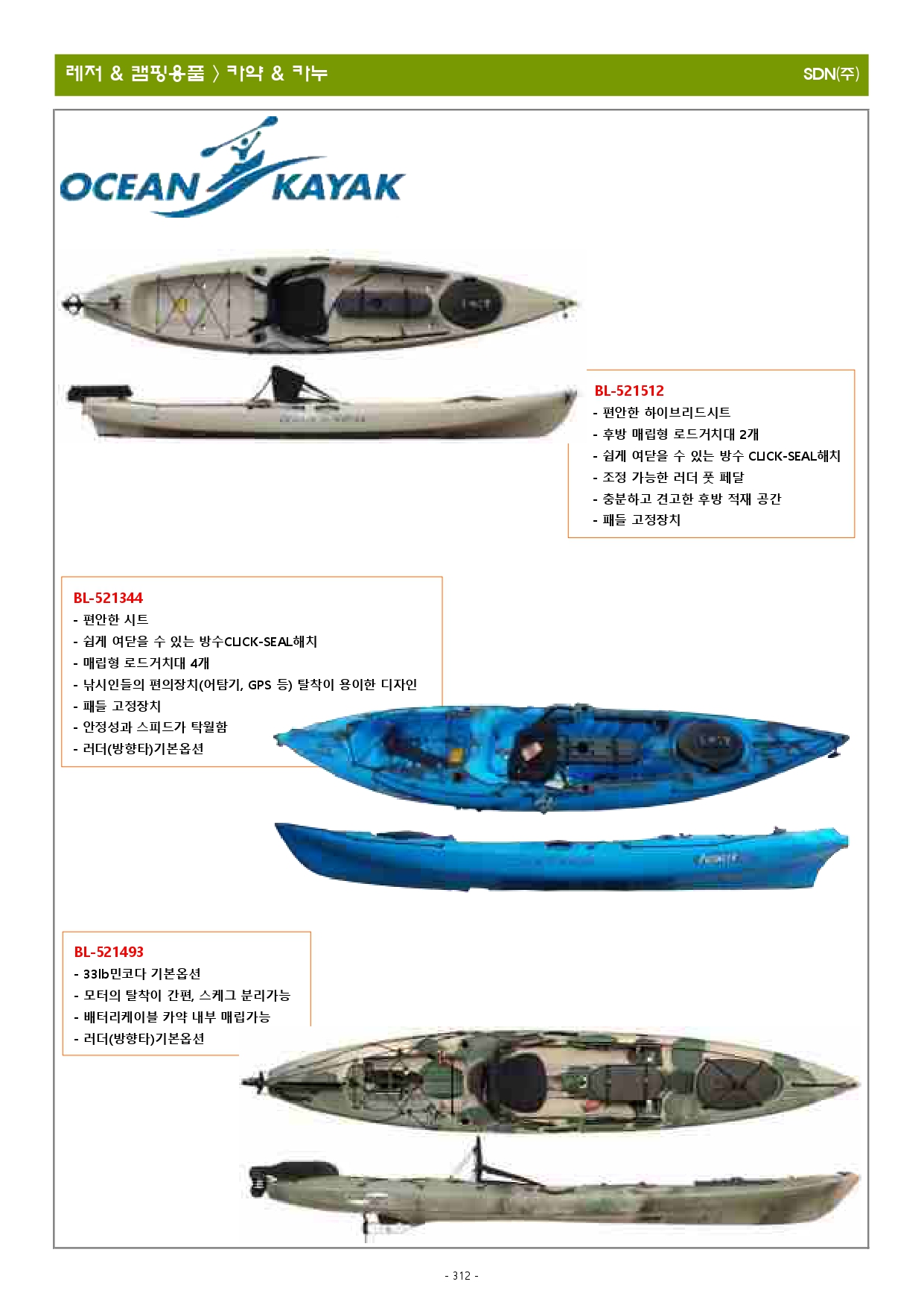액세서리 2023년(최종본-3월)_최적화_page-0312.jpg
