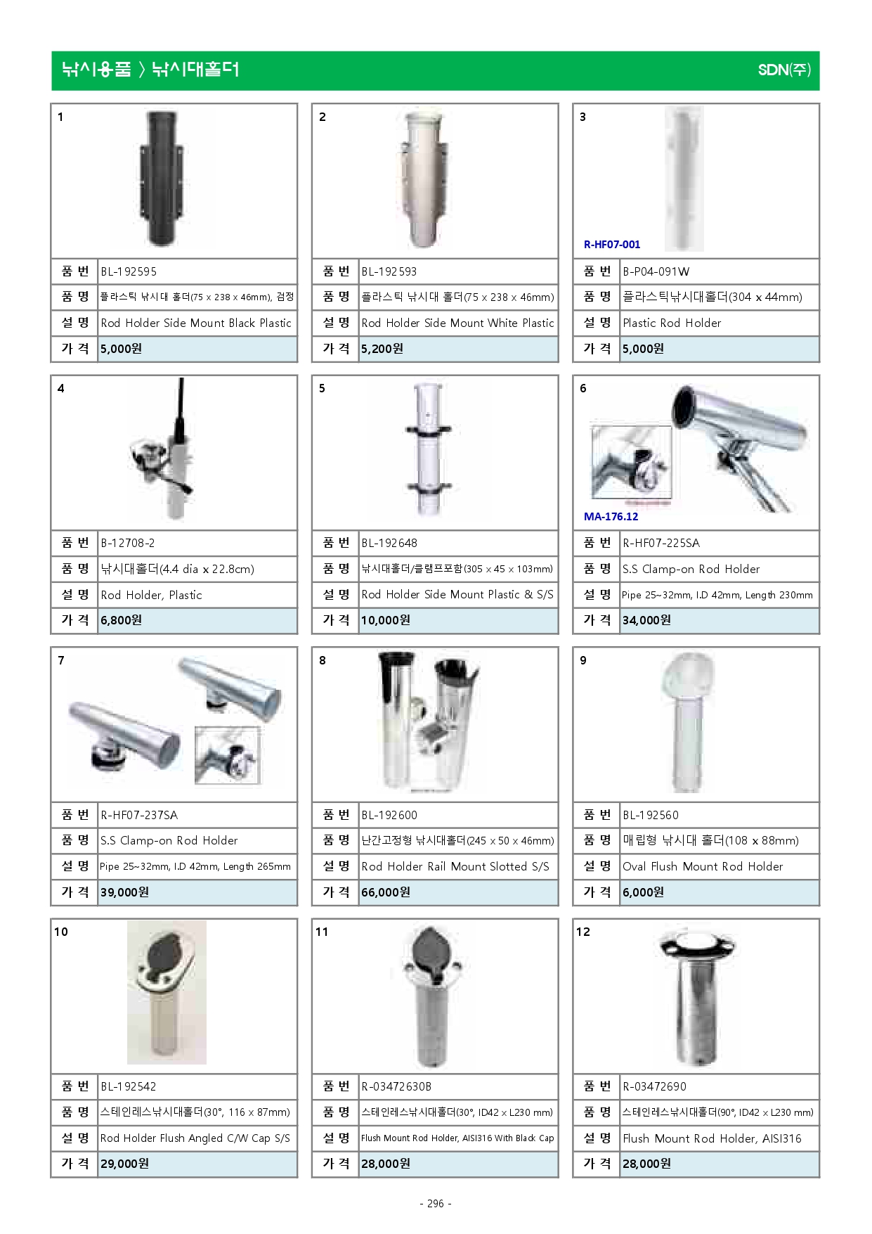 액세서리 2023년(최종본-3월)_최적화_page-0296.jpg
