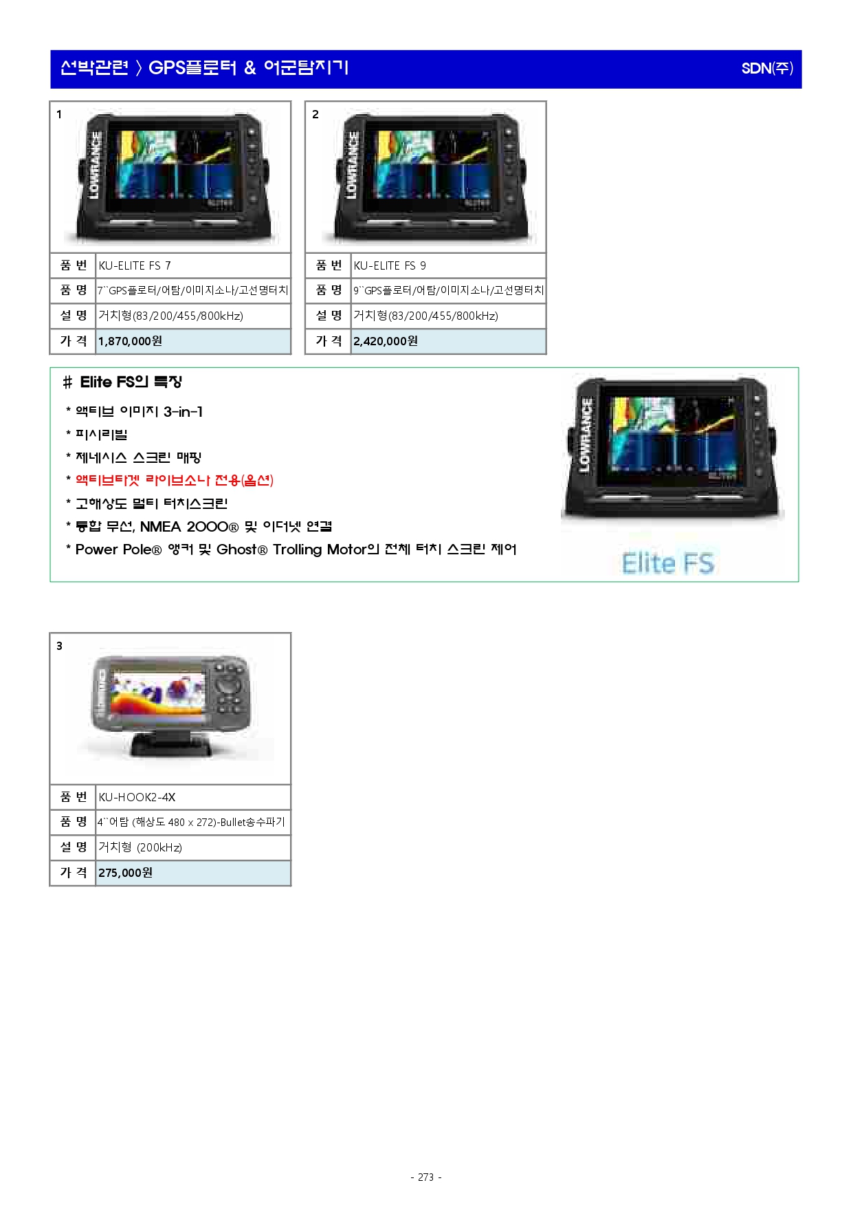 액세서리 2023년(최종본-3월)_최적화_page-0273.jpg