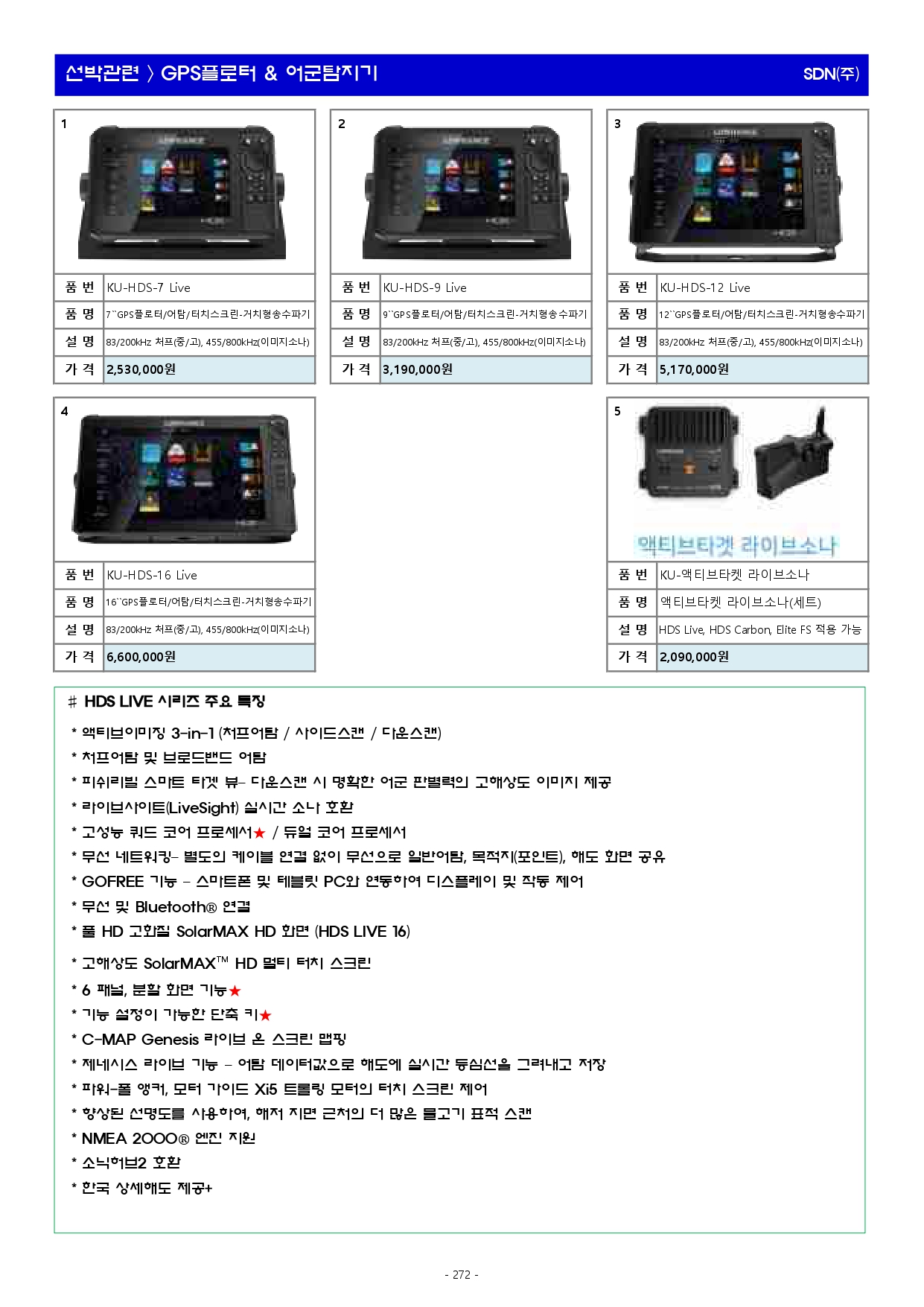 액세서리 2023년(최종본-3월)_최적화_page-0272.jpg