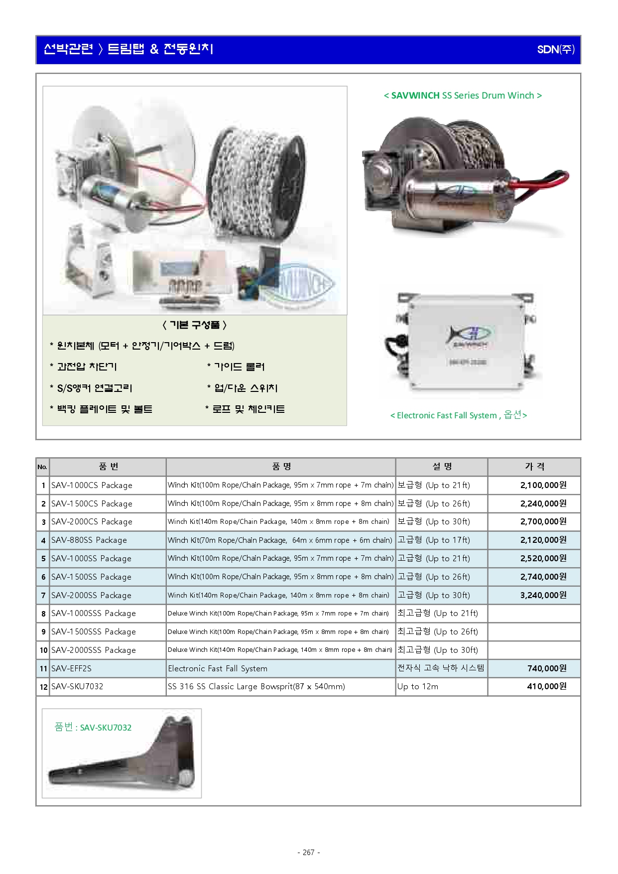 액세서리 2023년(최종본-3월)_최적화_page-0267.jpg