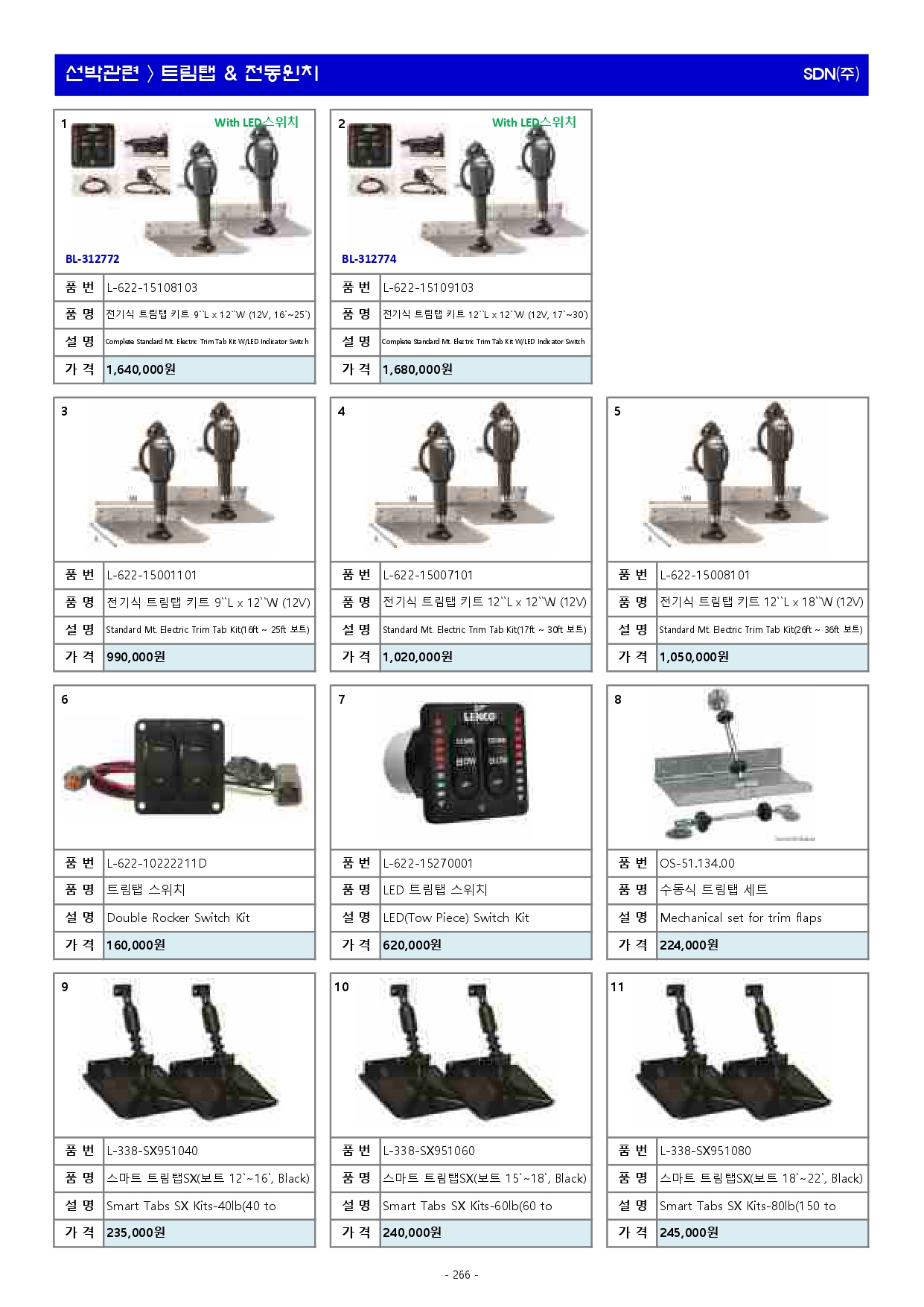 액세서리 2023년(최종본-3월)_최적화_page-0266.jpg