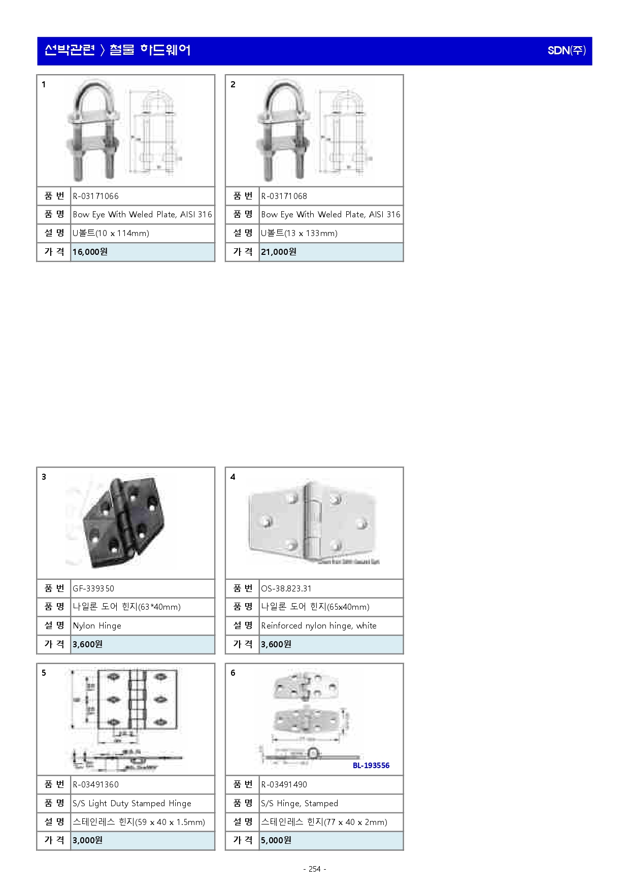 액세서리 2023년(최종본-3월)_최적화_page-0254.jpg