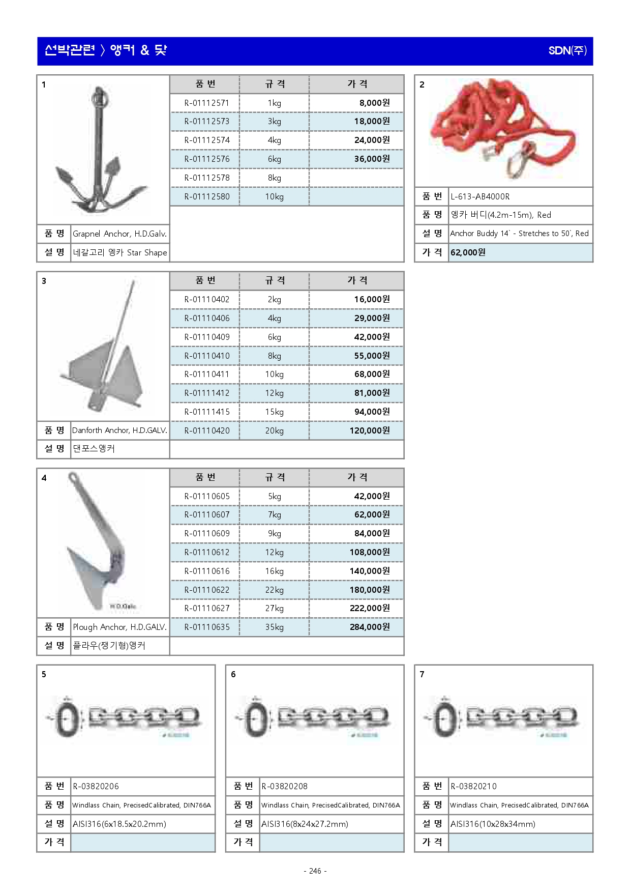액세서리 2023년(최종본-3월)_최적화_page-0246.jpg