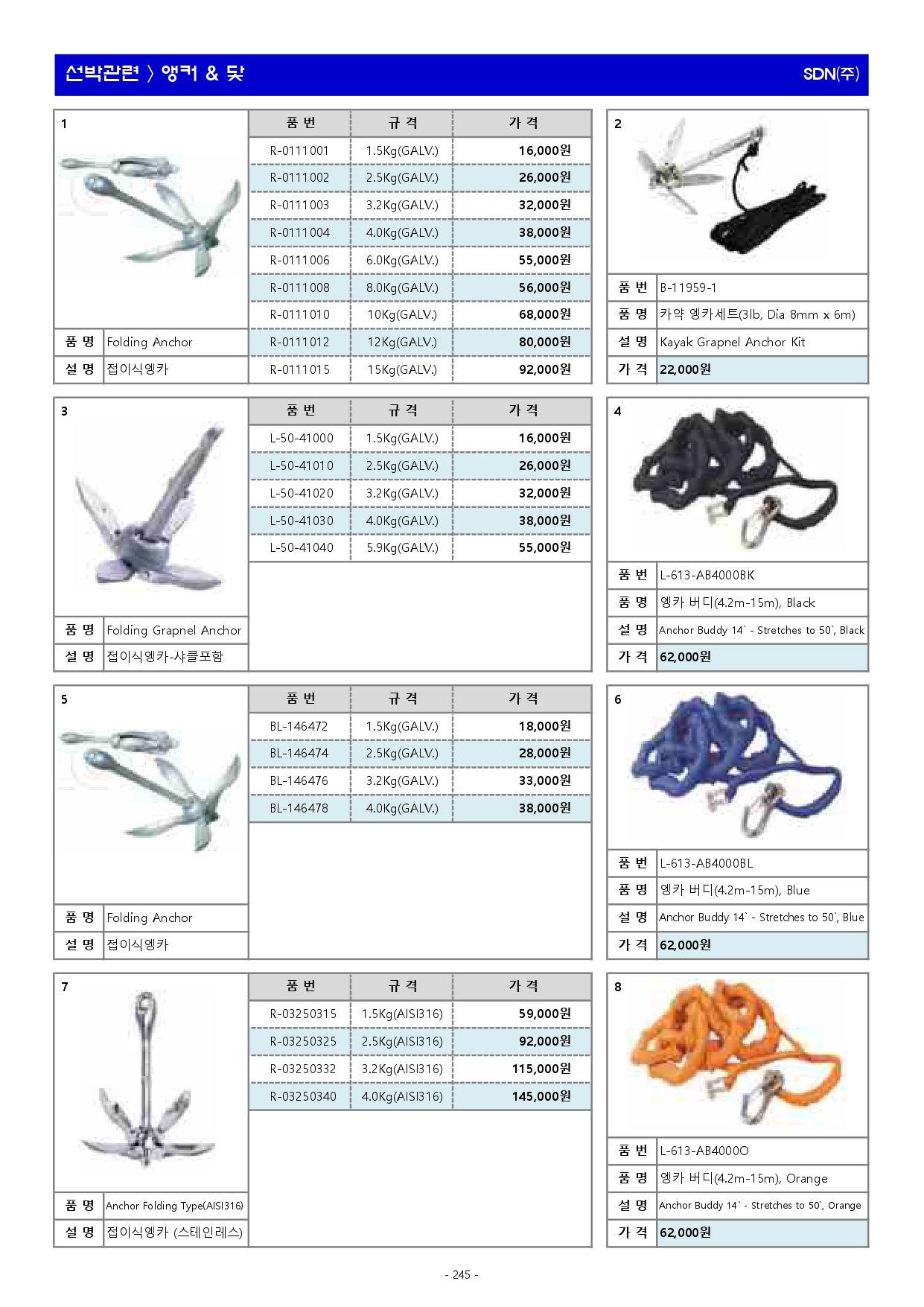 액세서리 2023년(최종본-3월)_최적화_page-0245.jpg