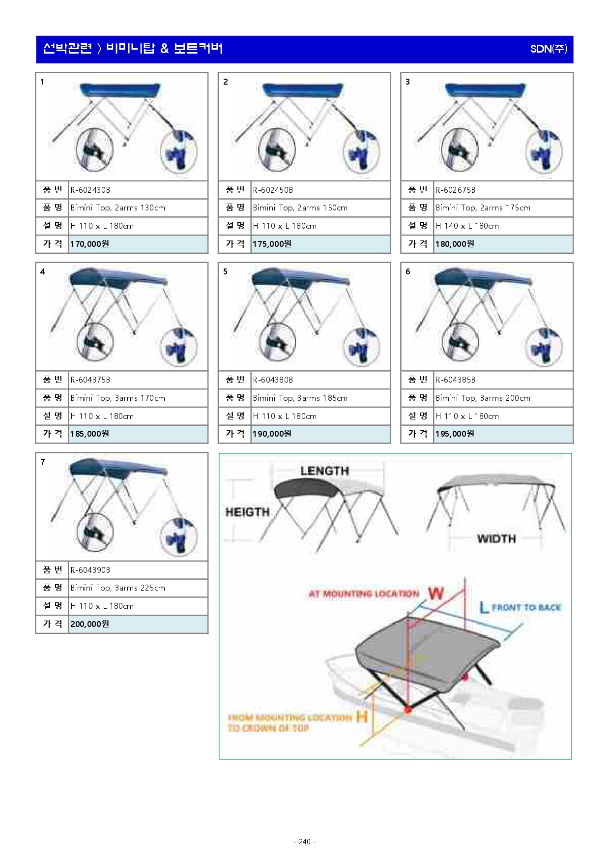 액세서리 2023년(최종본-3월)_최적화_page-0240.jpg