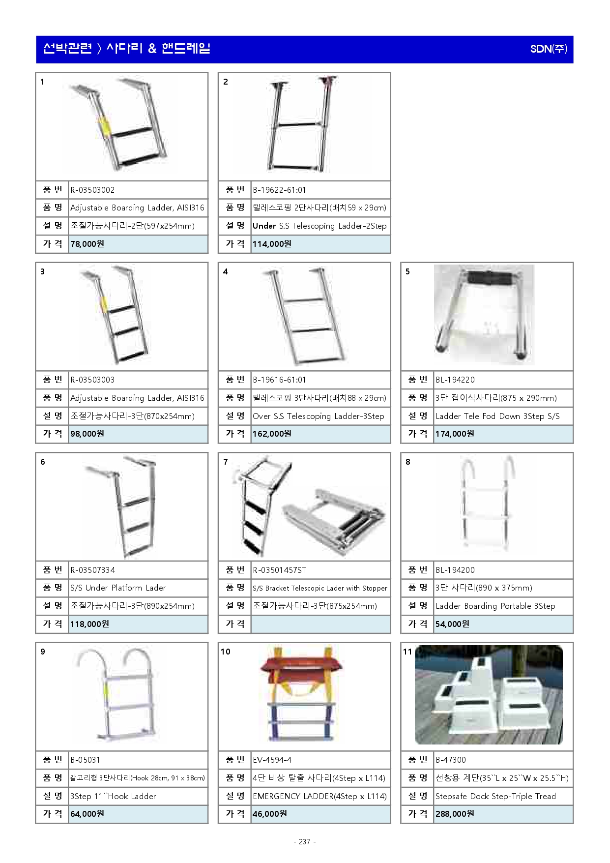 액세서리 2023년(최종본-3월)_최적화_page-0237.jpg
