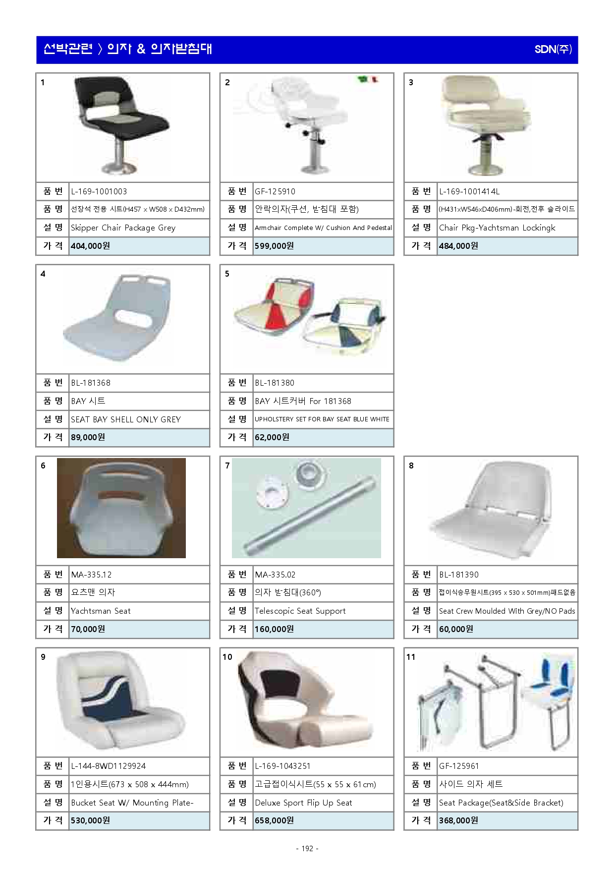 액세서리 2023년(최종본-3월)_최적화_page-0192.jpg