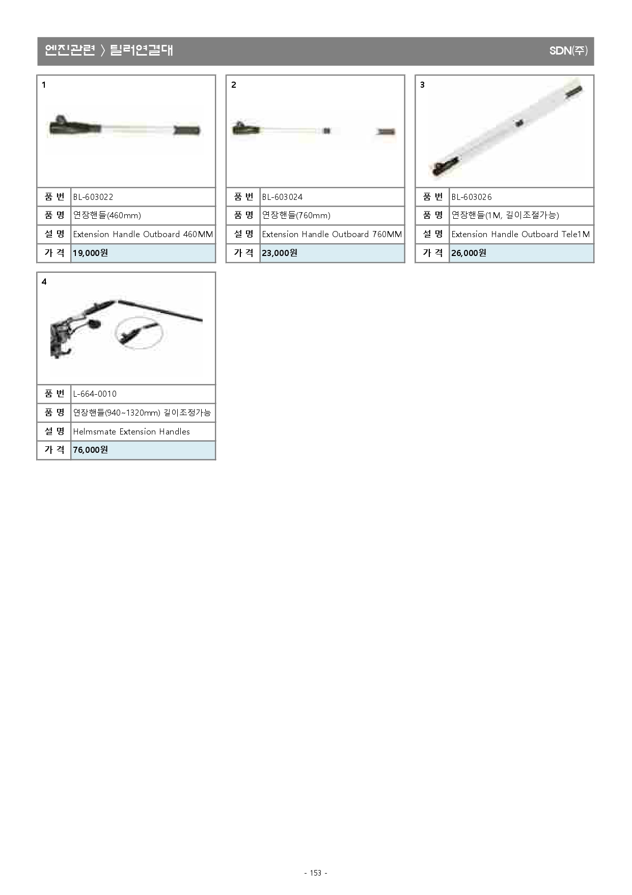 액세서리 2023년(최종본-3월)_최적화_page-0153.jpg
