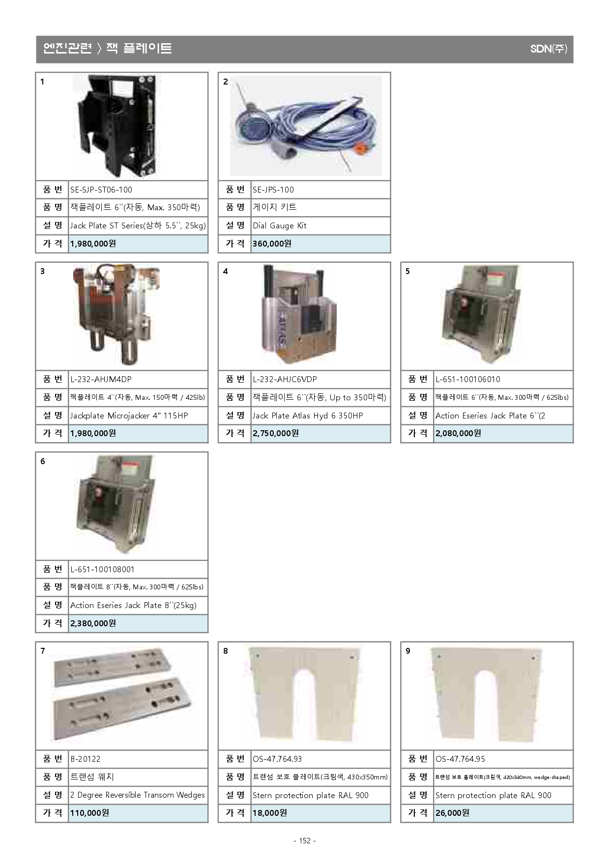액세서리 2023년(최종본-3월)_최적화_page-0152.jpg