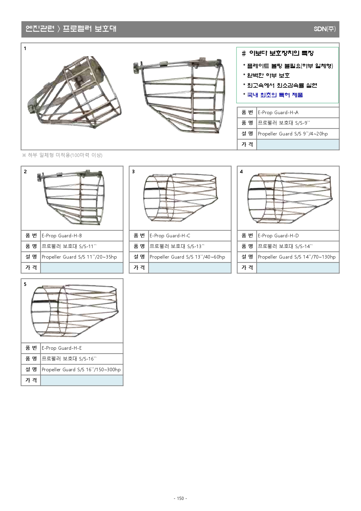 액세서리 2023년(최종본-3월)_최적화_page-0150.jpg