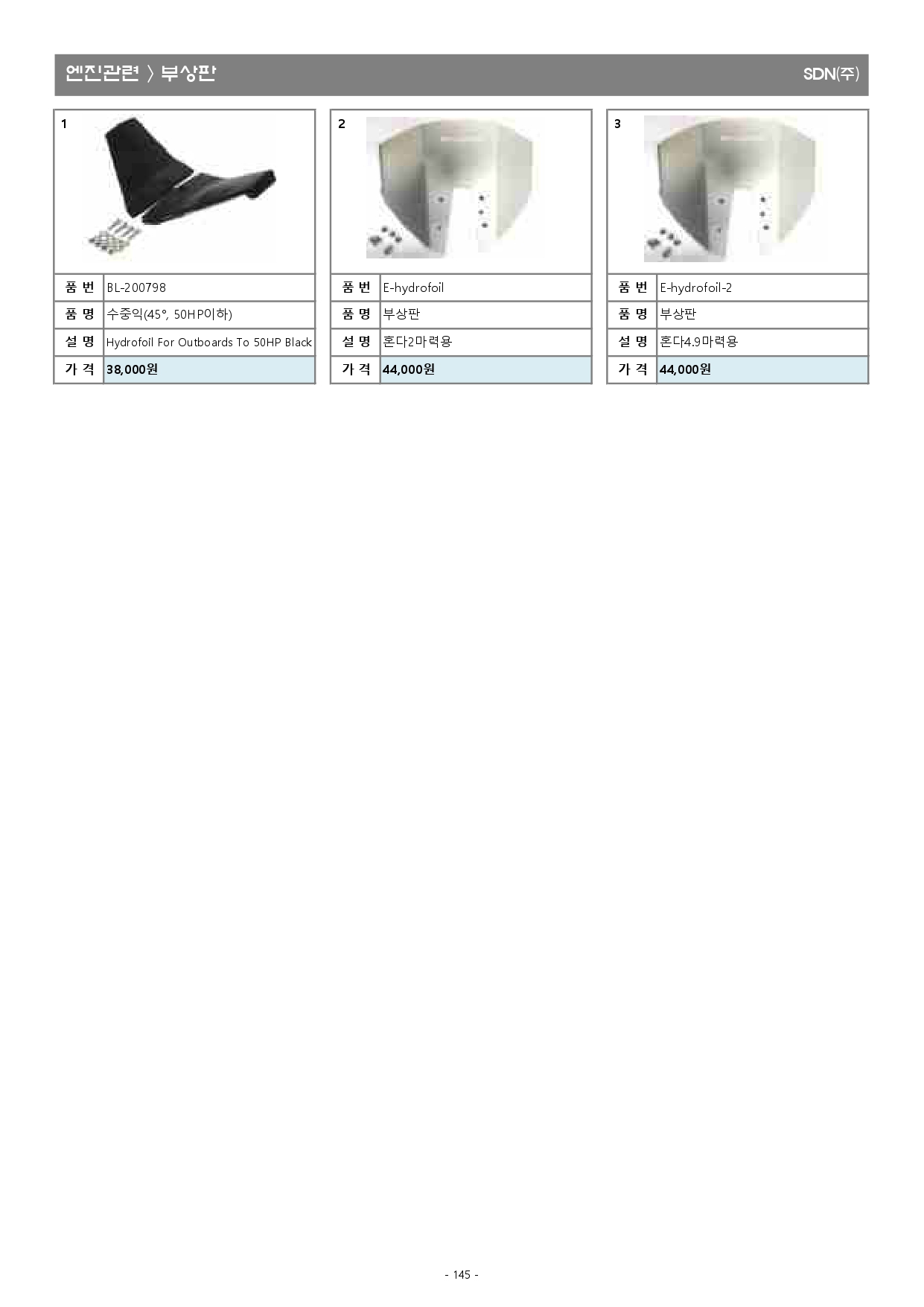 액세서리 2023년(최종본-3월)_최적화_page-0145.jpg