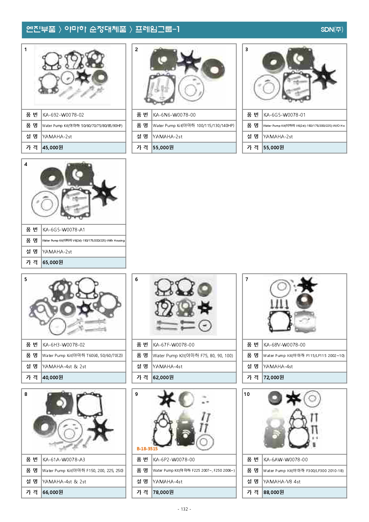 액세서리 2023년(최종본-3월)_최적화_page-0132.jpg