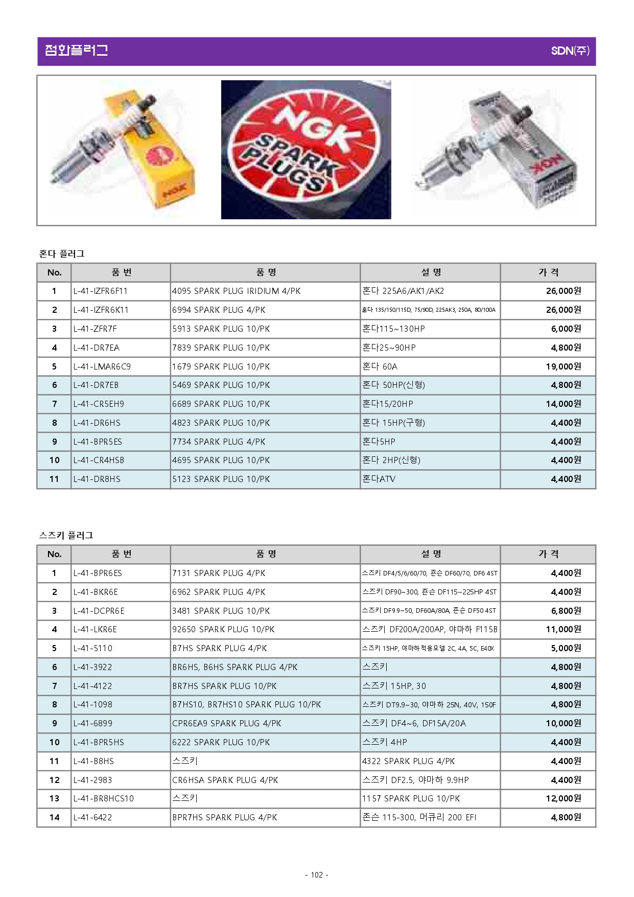 액세서리 2023년(최종본-3월)_최적화_page-0102.jpg