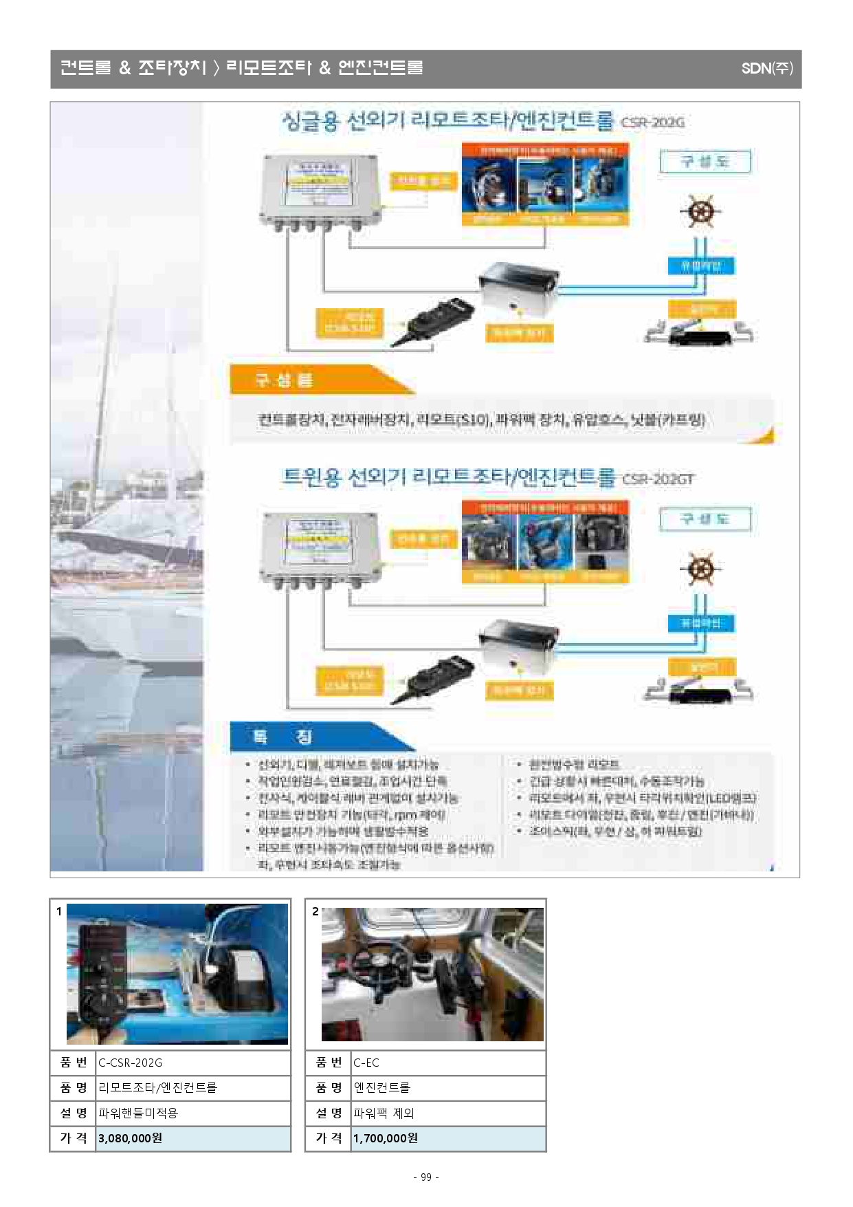 액세서리 2023년(최종본-3월)_최적화_page-0099.jpg