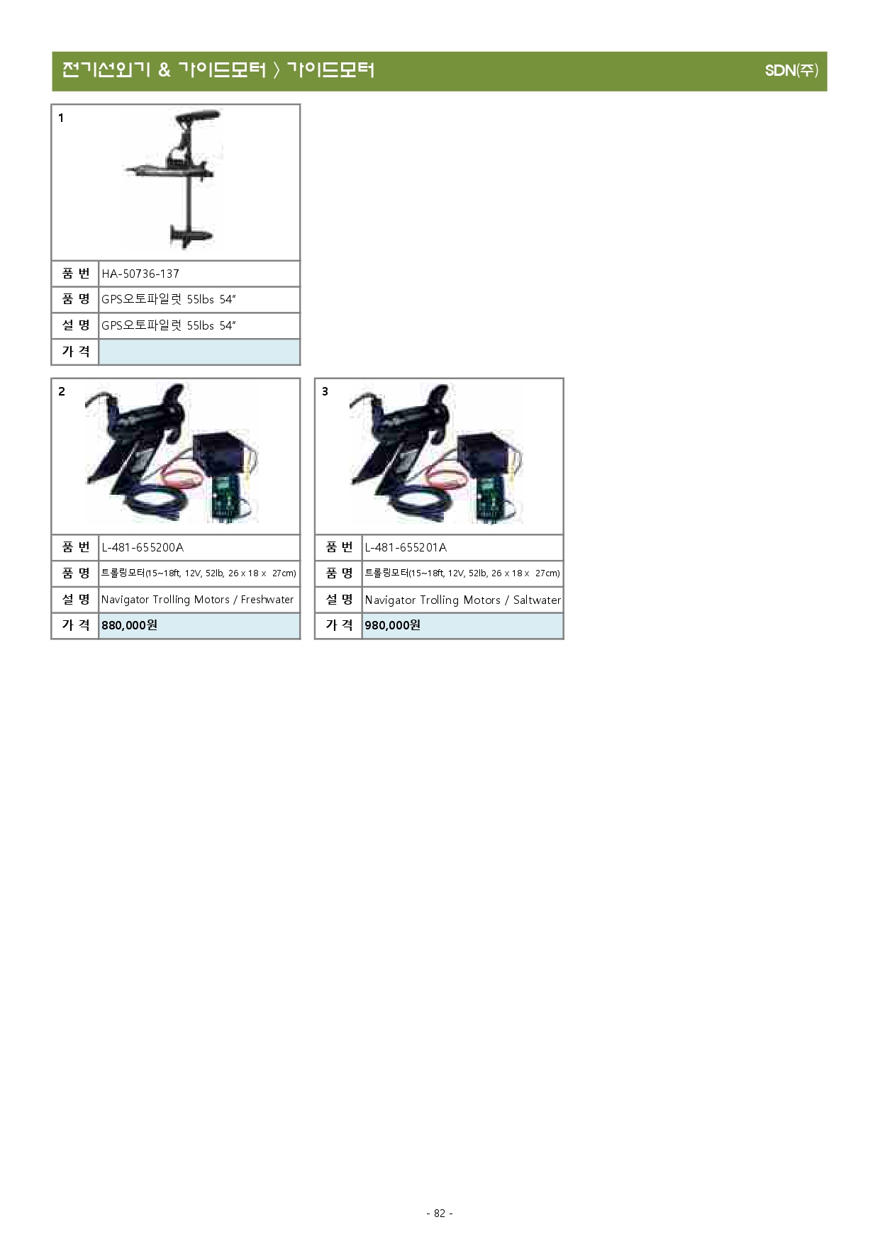 액세서리 2023년(최종본-3월)_최적화_page-0082.jpg