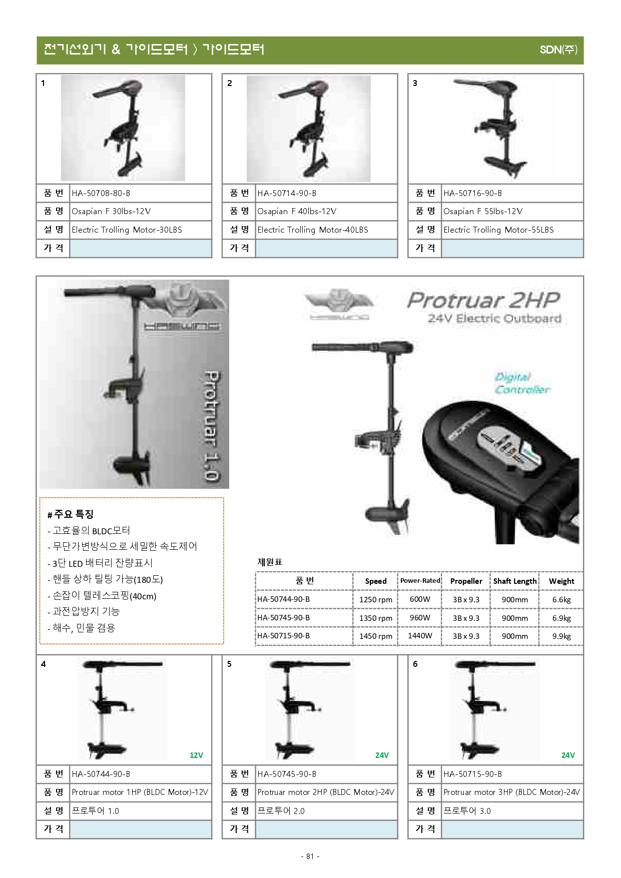액세서리 2023년(최종본-3월)_최적화_page-0081.jpg