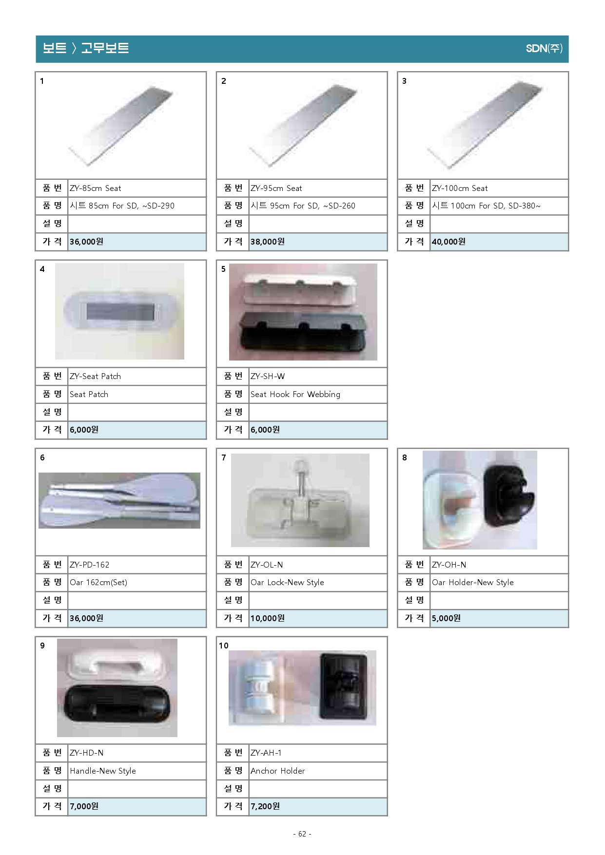 액세서리 2023년(최종본-3월)_최적화_page-0062.jpg