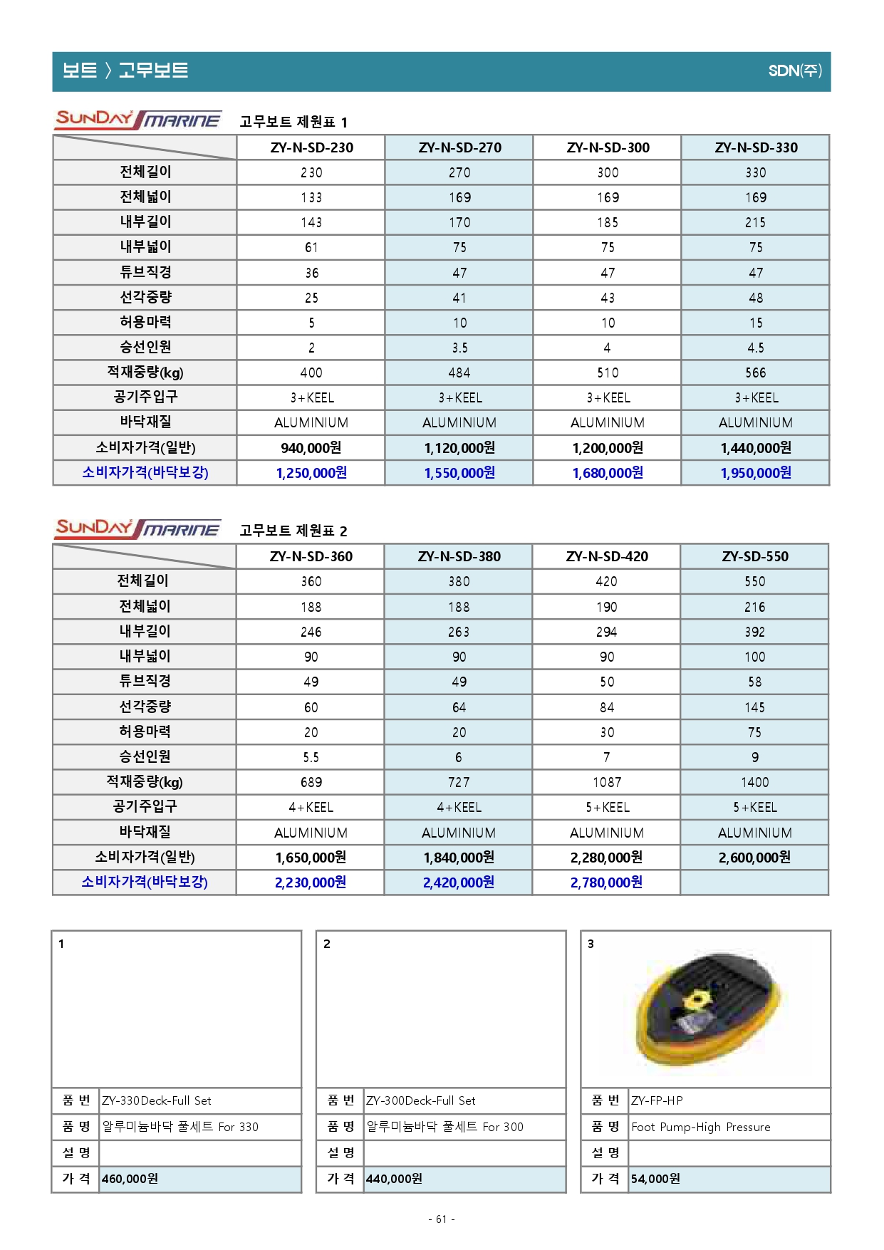 액세서리 2023년(최종본-3월)_최적화_page-0061.jpg
