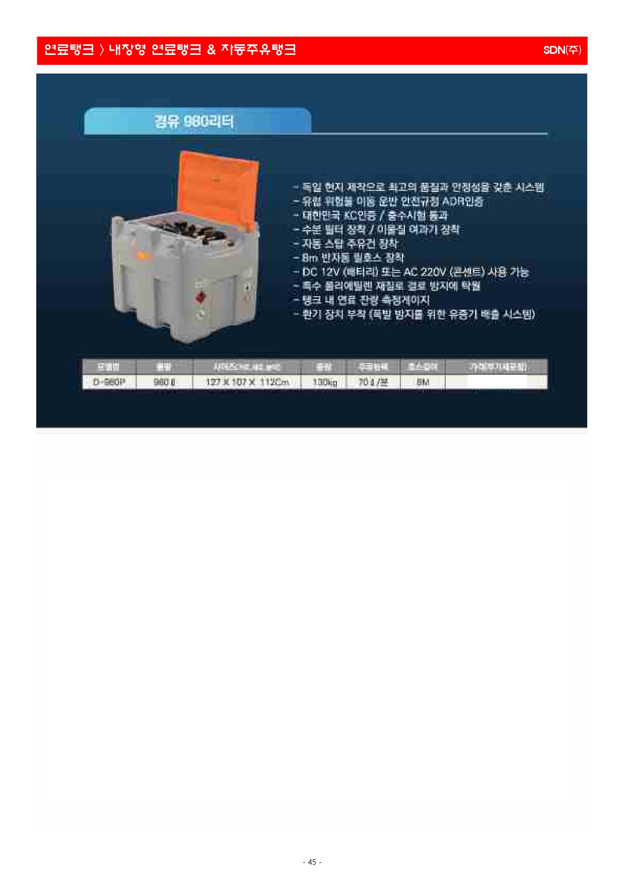 액세서리 2023년(최종본-3월)_최적화_page-0045.jpg