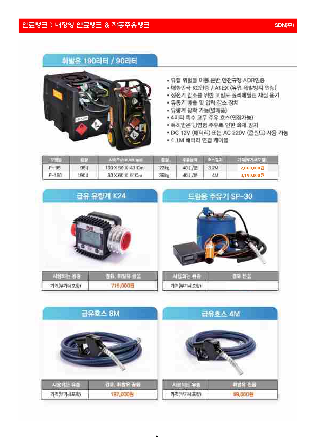 액세서리 2023년(최종본-3월)_최적화_page-0043.jpg