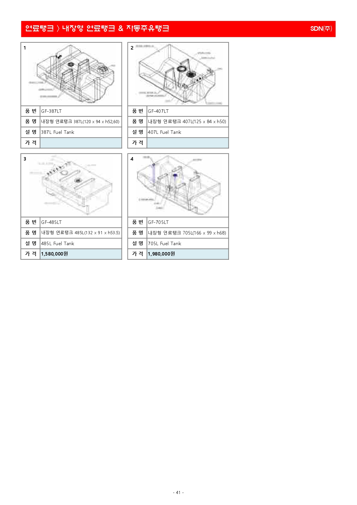 액세서리 2023년(최종본-3월)_최적화_page-0041.jpg