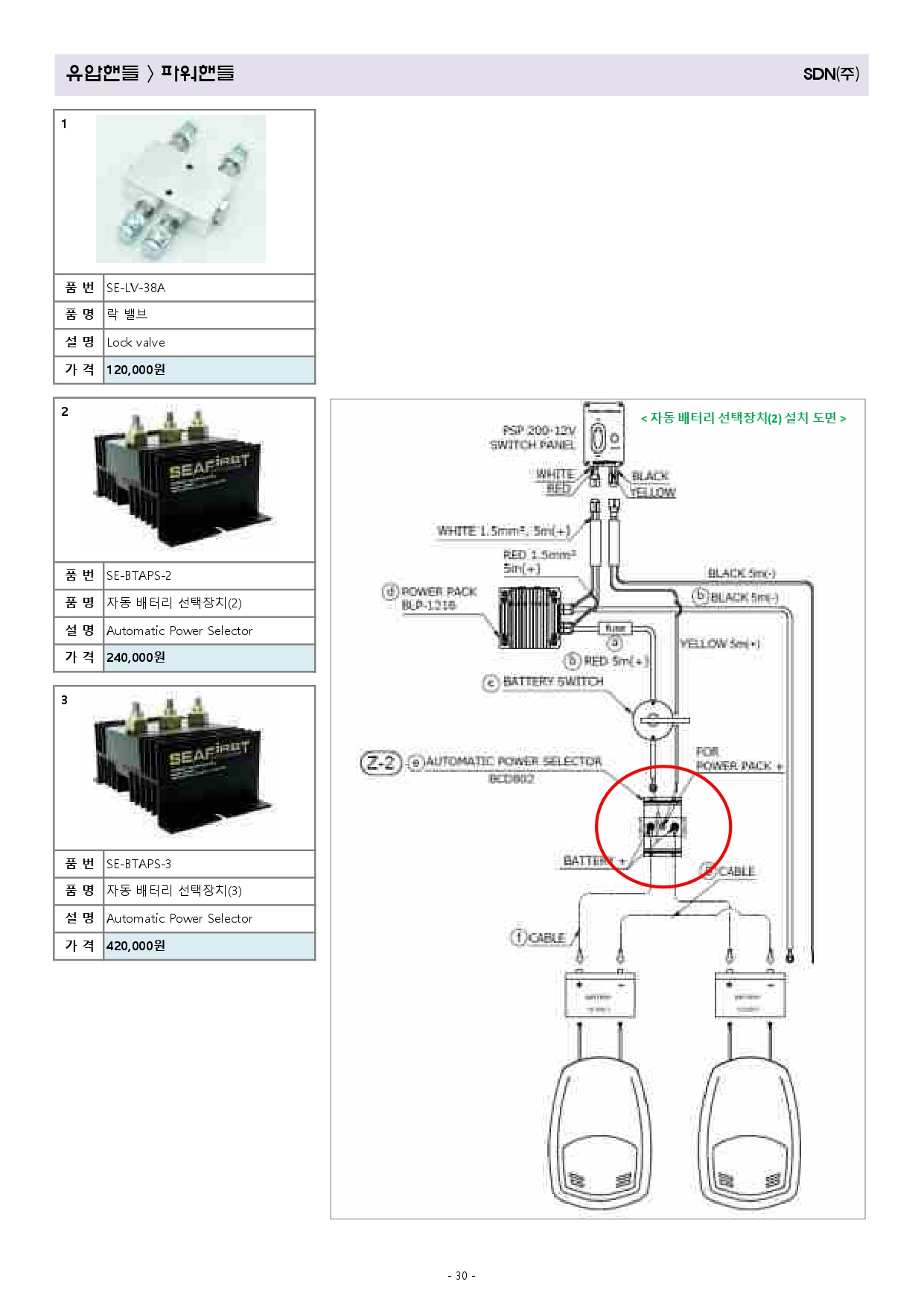 액세서리 2023년(최종본-3월)_최적화_page-0030.jpg