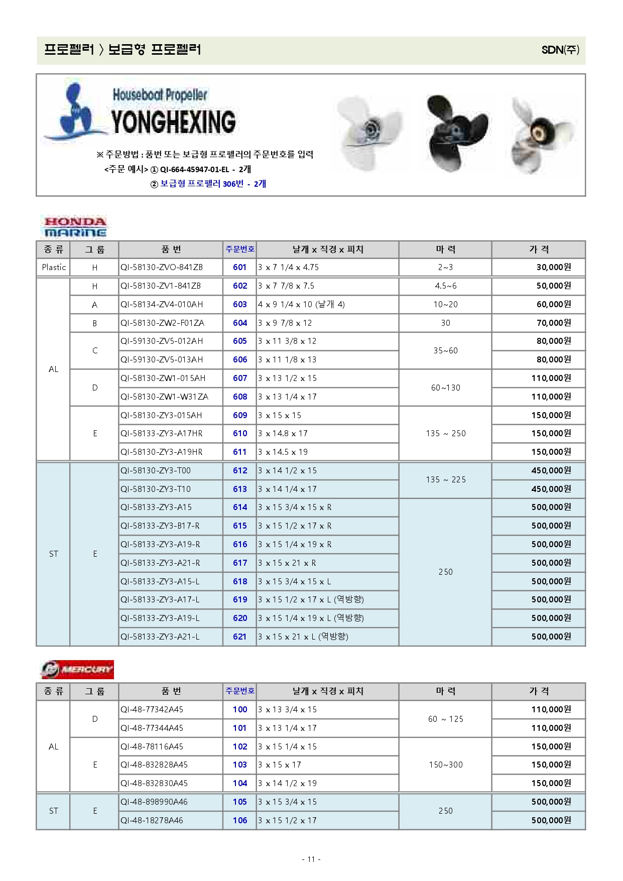 액세서리 2023년(최종본-3월)_최적화_page-0011.jpg