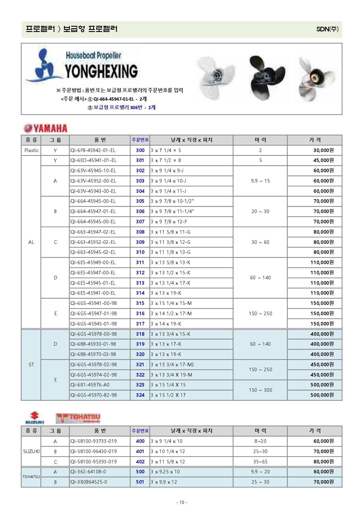 액세서리 2023년(최종본-3월)_최적화_page-0010.jpg