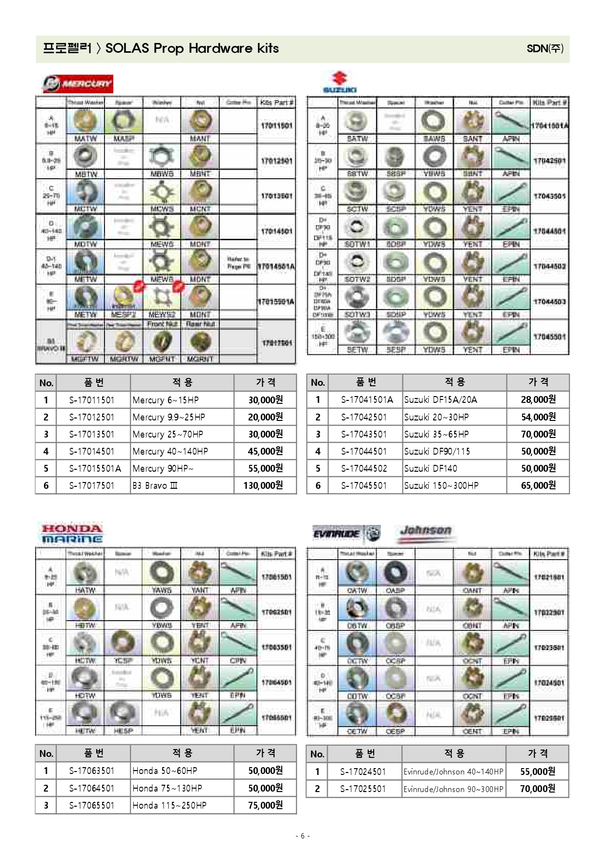 액세서리 2023년(최종본-3월)_최적화_page-0006.jpg